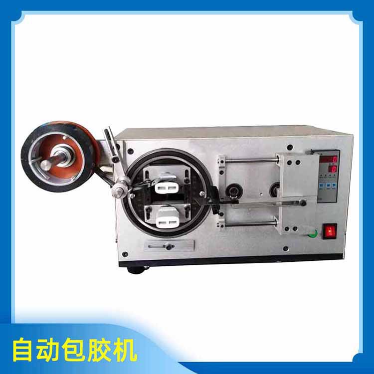 LS-16自動包膠機(jī)